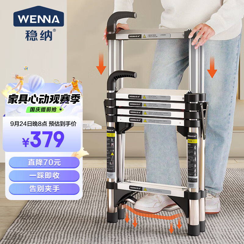 稳纳 伸缩梯家用折叠多功能人字梯升降登高楼梯五步工程梯子6305D高性价比高么？