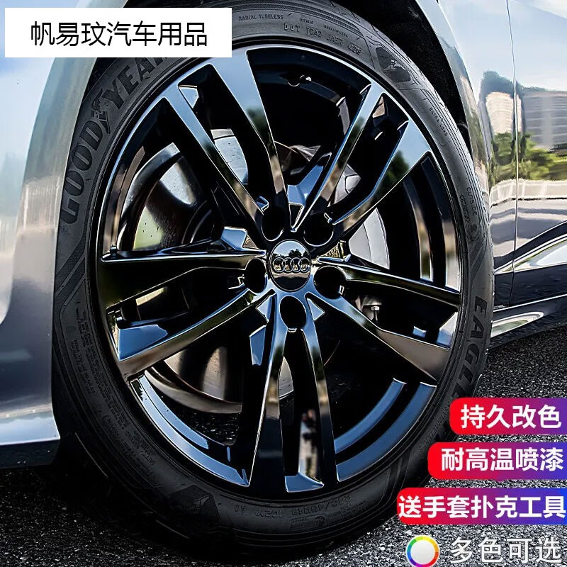 崽白汽车轮毂喷膜纳米镀铬银色手喷漆电镀改色喷漆不锈钢镜面亮黑色自