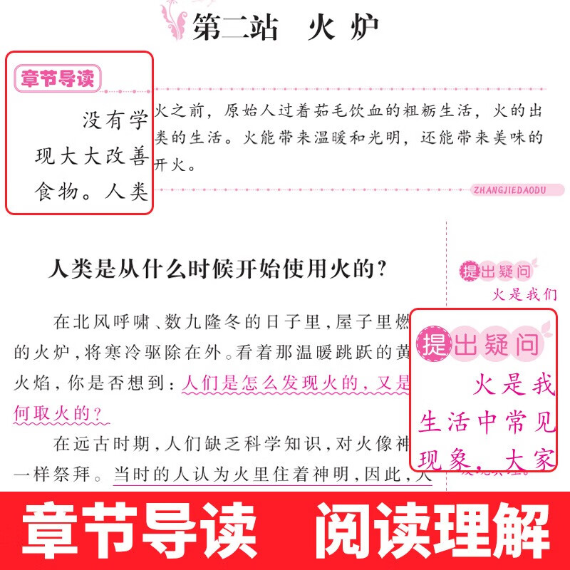 灰尘的旅行快乐读书吧四年级下册必读课外书十万个为什么小学生版爷爷的爷爷哪里来看看我们的地球人类起源的演化过程阅读书籍四下阅读书目科普故事 【3本】灰尘的旅行+看看地球+人类起源的过程