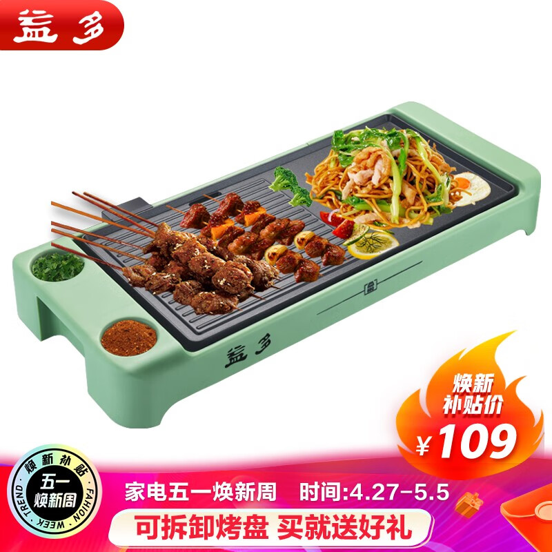 看电烧烤炉价格走势的软件|电烧烤炉价格走势图