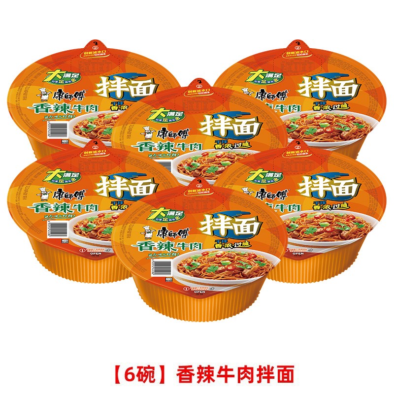 康师傅方便面 干拌面碗装泡面礼盒整箱装休闲零食整箱装拌面宿舍夜宵