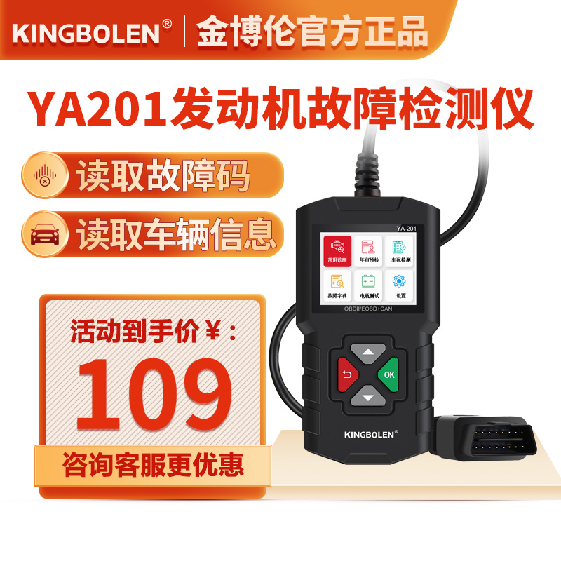 分析汽车诊断设备价格走势|汽车诊断设备价格比较