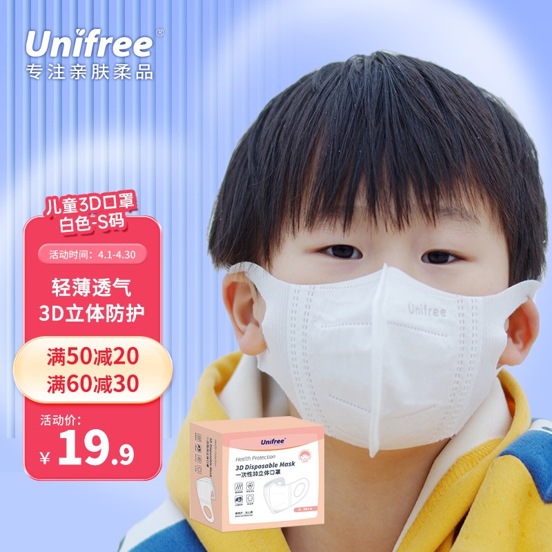 unifree儿童口罩价格走势及销量趋势分析