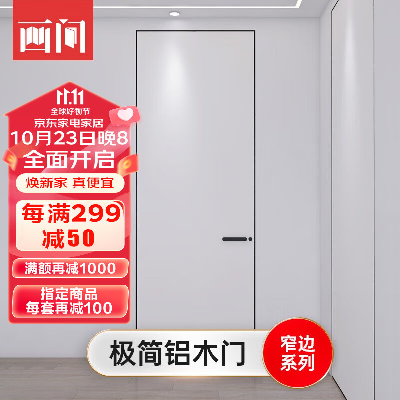 双十一查门历史价格|门价格比较