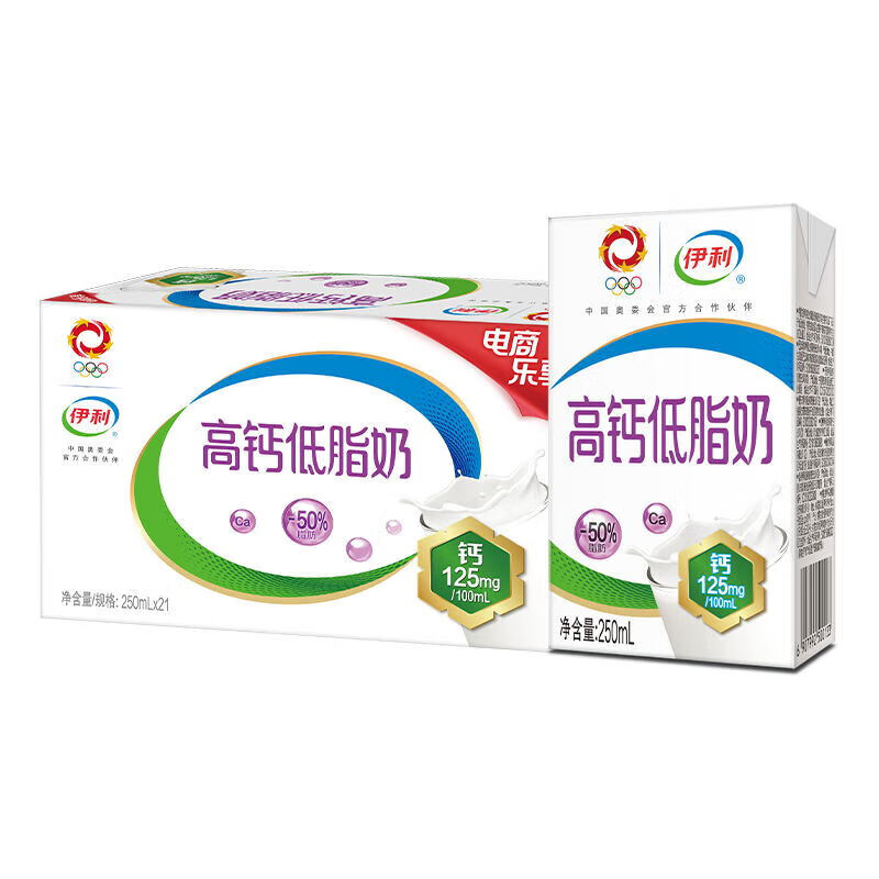 伊利 高钙低脂牛奶整箱 250ml*21盒 加25%钙 早餐伴侣 中秋送礼