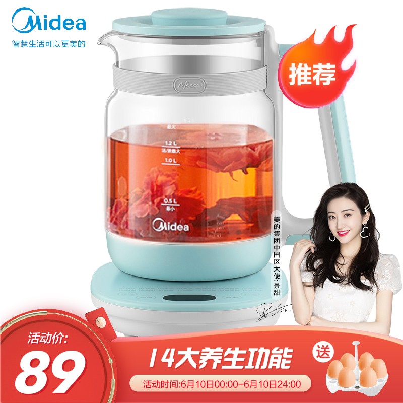 38000/美的(Midea)养生壶煮 茶器热水壶 烧水壶煮茶壶花茶壶电茶壶 1.5L电水壶 轻音烹煮款丨15P213