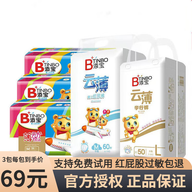 添寶 云薄拉拉褲 寶寶超薄透氣學(xué)步褲 嬰兒學(xué)行褲 XL碼/46片