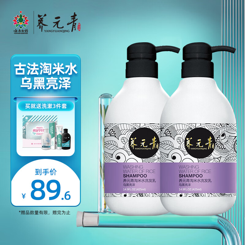 电商平台洗发水历史价格查询|洗发水价格走势图