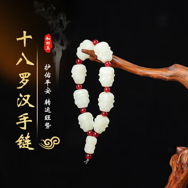 九福润和田玉十八罗汉手链男款白玉双面罗汉头佛头手串女款手持玉石手