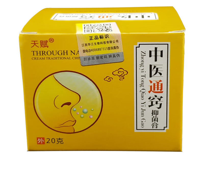 天赋通窍膏鼻塞打喷嚏乳膏流鼻涕鼻炎膏 1盒