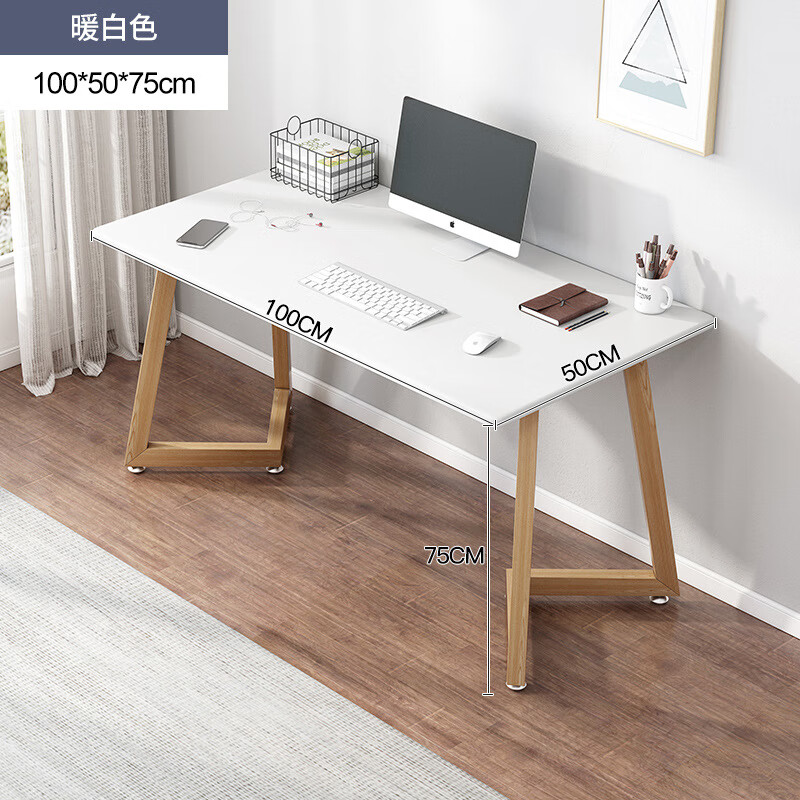 简约家用学生写字桌长方形桌子卧室简易学习 100*50*75暖白 创意结构