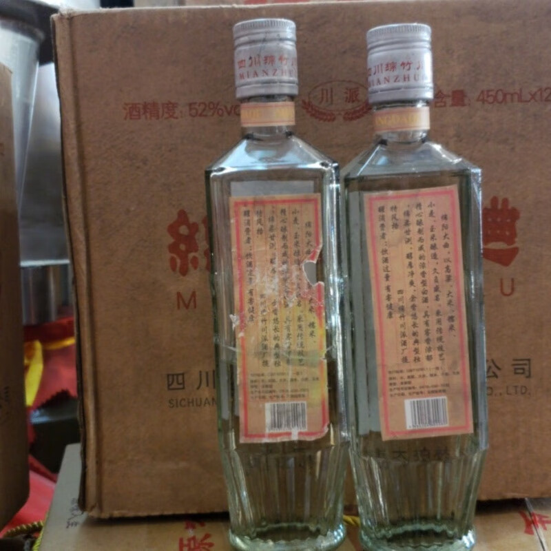 05年52度四川绵阳大曲口感好库存收藏老酒破损包赔 两