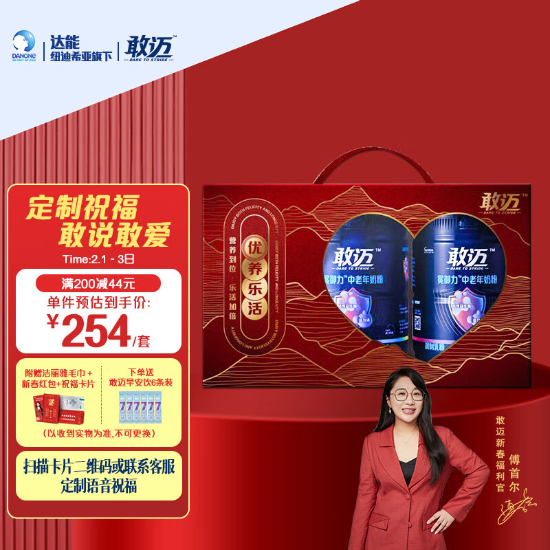 敢迈成人奶粉，独特配方满足全方位需求|如何知道京东奶粉历史价格