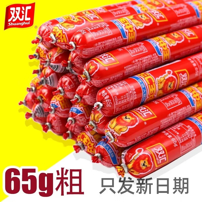双汇王中王火腿肠65g/支泡面搭档大根粗香肠油炸煎炒烧烤香肠休闲零食 65g王中王*30支 65g