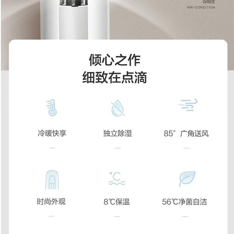 格力空调组合套装26/35/72云佳三级云空调怎么样?评测:热门推荐,不容错过-图片3