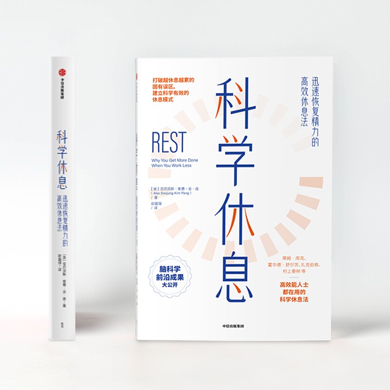 人生算法+掌控演讲+要赢更要受欢迎+六顶思考帽+科学休息 套装5册详情图