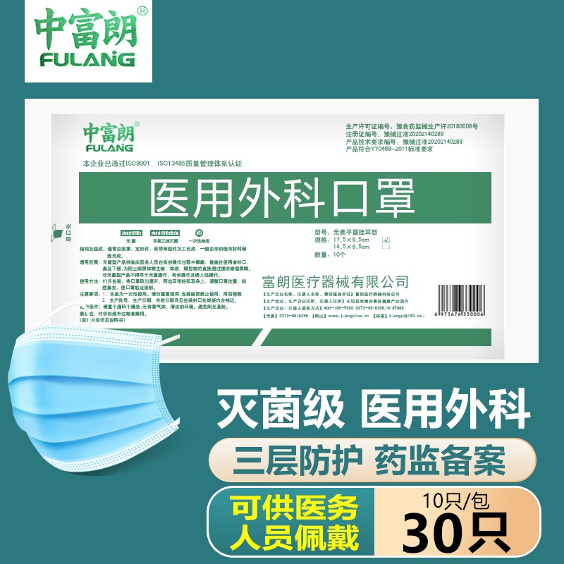 口罩价格走势分析，中富朗一次性医用口罩值得信赖