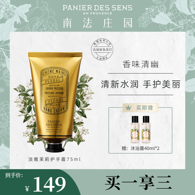 手部护理怎么查看宝贝历史价格|手部护理价格历史