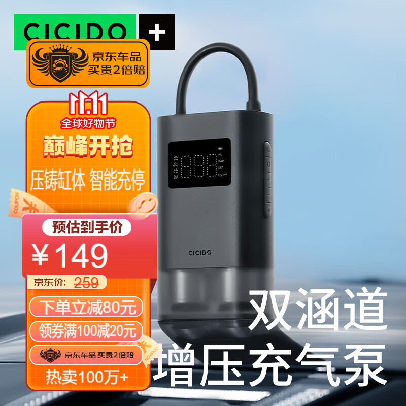 夕多（cicido）车载充气泵无线车用电动打气筒便携式冲轮胎压充电加气机棒高性价比高么？