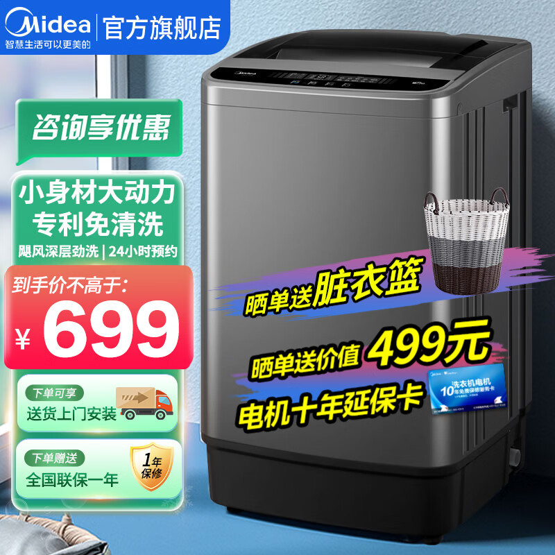 美的（Midea）波轮洗衣机全自动小型 迷你家用6.5公斤kg水电双宽可预约洗衣机全自动 MB65V33E高性价比高么？