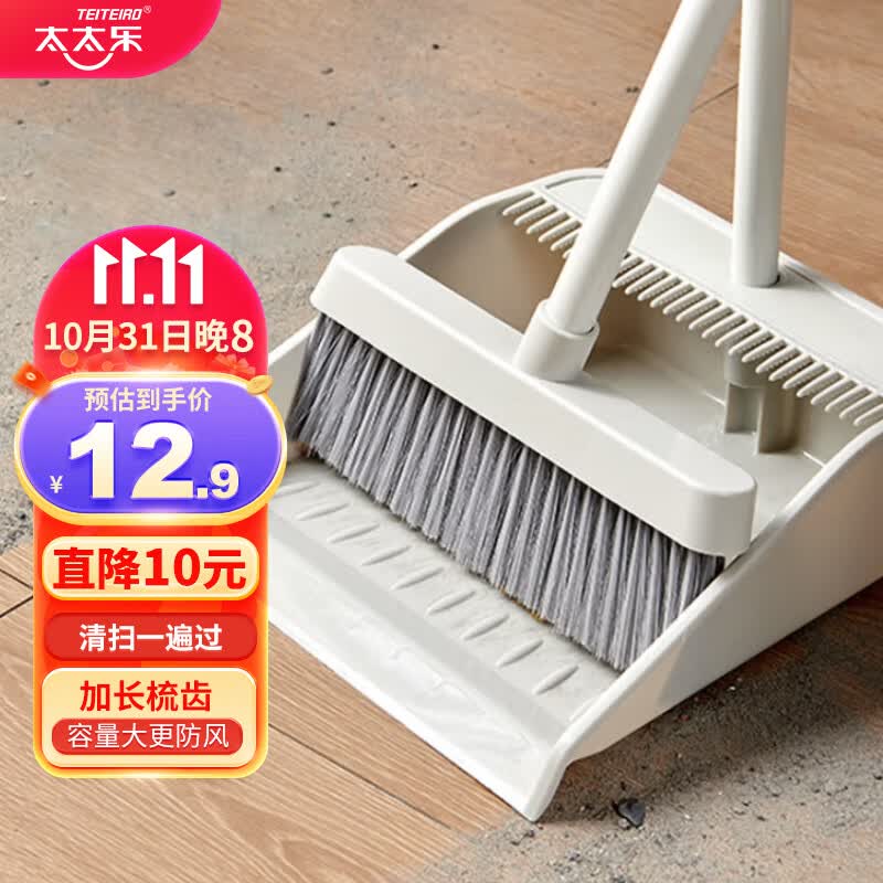 太太乐扫把簸箕套装 防风梳齿型家用扫地扫帚笤帚两件套使用感如何?