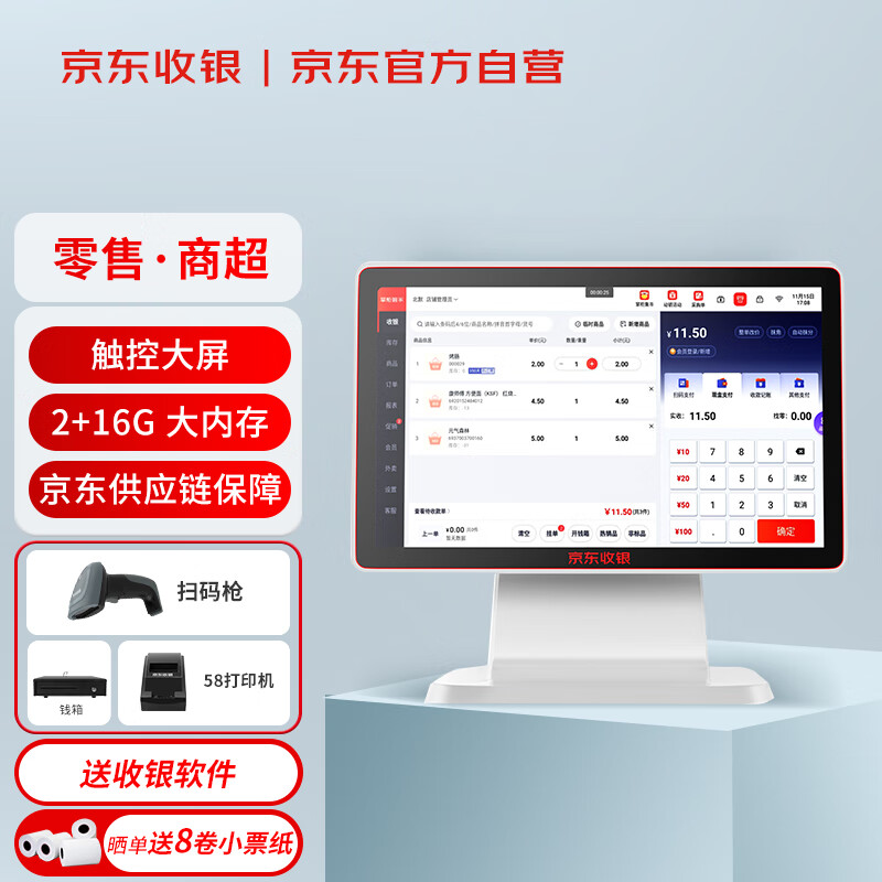 怎么看收银机的历史价格|收银机价格历史