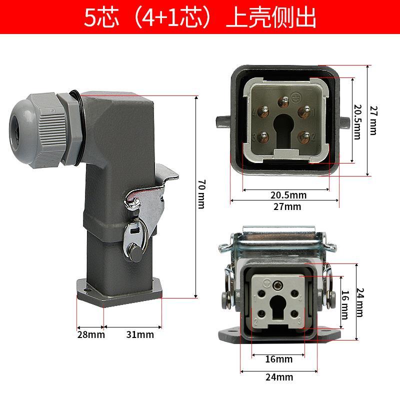 惠利得 重载连接器hdc-ha003 4568芯侧顶出矩形航空插头对接卧式热道