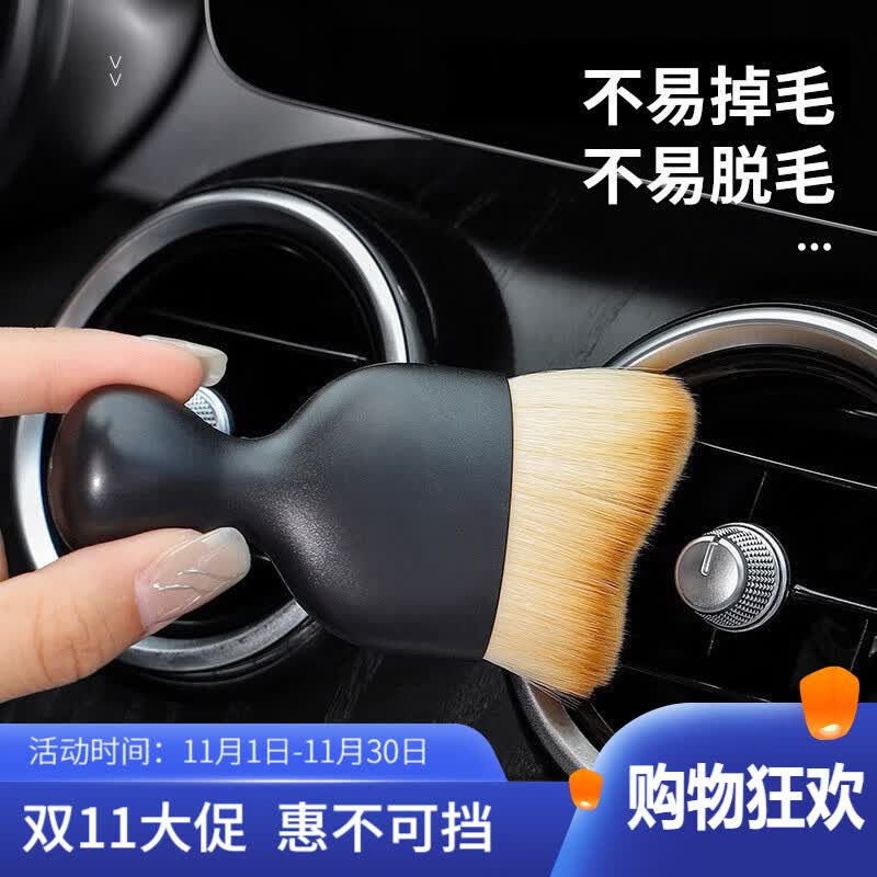 车必备汽车空调出风口清洁刷车内饰清洁工具绒毛刷短款缝隙除尘毛刷 1只装高性价比高么？