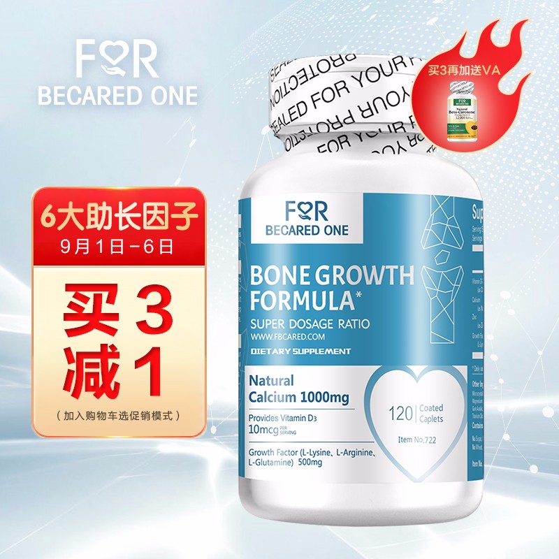 FORBECAREDONE品牌钙片的价格历史走势和消费者评测