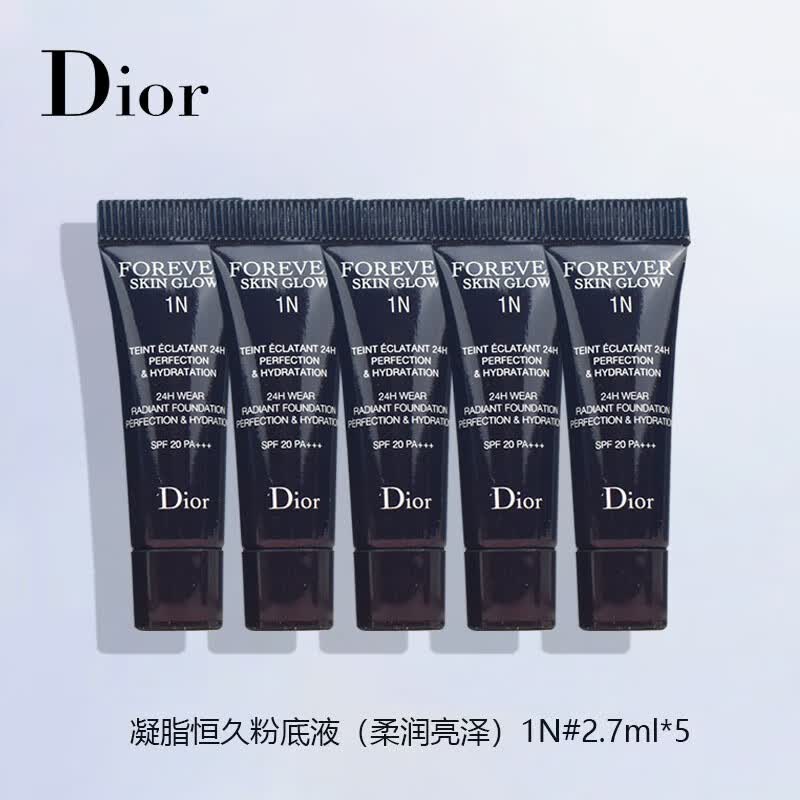 迪奥（Dior）凝脂恒久粉底液1N#柔润亮泽2.7ml*5持妆 中小样，介意慎拍 高性价比高么？
