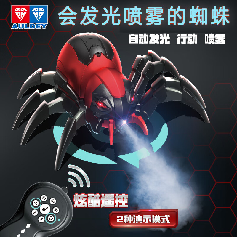 绿野客遥控喷雾发光爬行蜘蛛玩具仿真昆虫动物电动整蛊道具 遥控喷雾