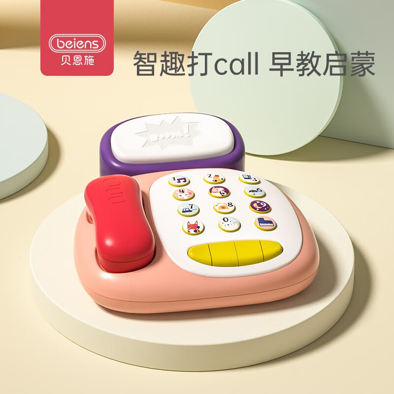 贝恩施儿童电话机玩具1-3岁婴幼儿仿真双语音乐故事手机玩具 【贝亚恩蓝】儿童电话机