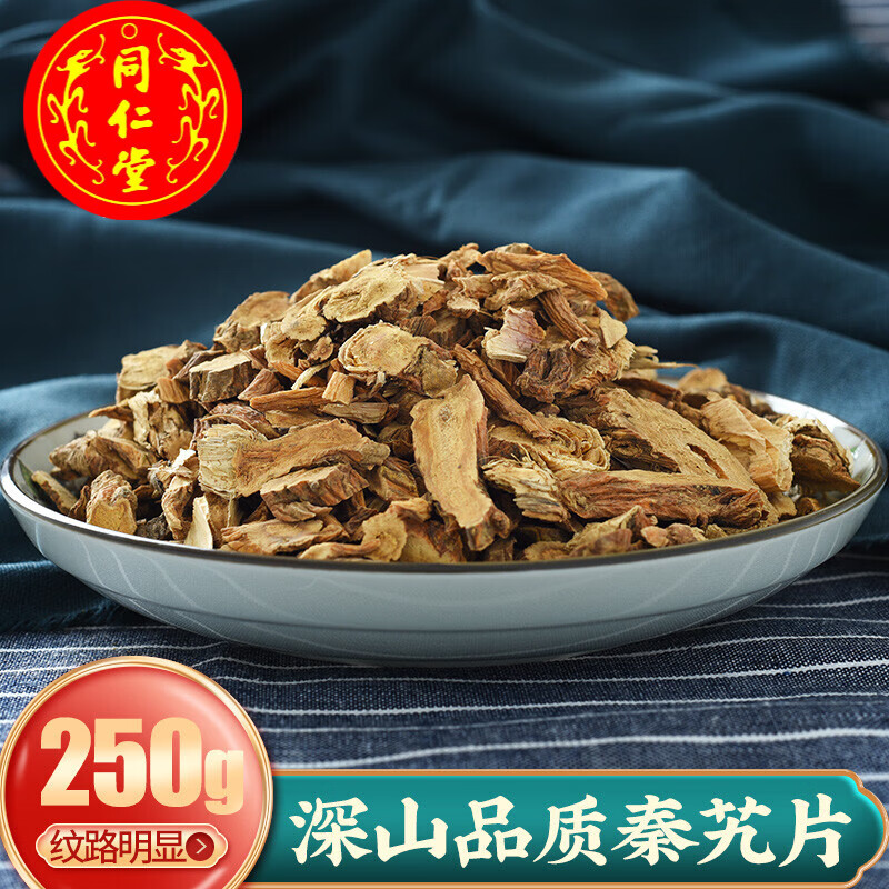 同仁堂中药材秦艽中草药秦九中药秦久片原形态新货250g500g