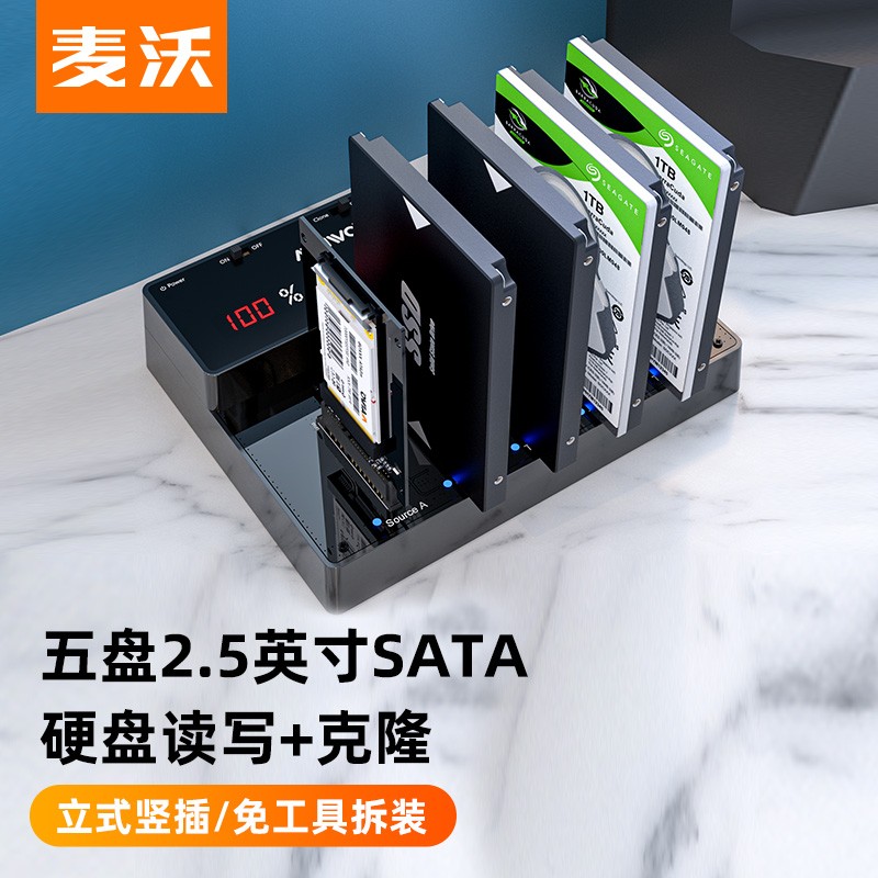 麦沃（MAIWO） 硬盘拷贝机 SATA硬盘底座 五盘位USB3.0外置2.5英寸串口一拖四克隆笔记本机械固态硬盘盒读取底座 2.5英寸串口硬盘一拖四克隆 K3015SATA