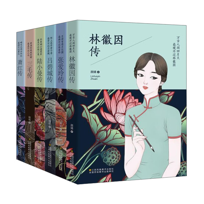 女性人物传记6本套装