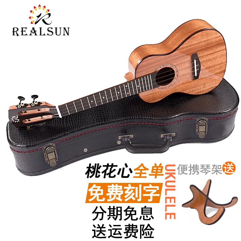 在网上购物怎么查尤克里里历史价格的|尤克里里价格比较