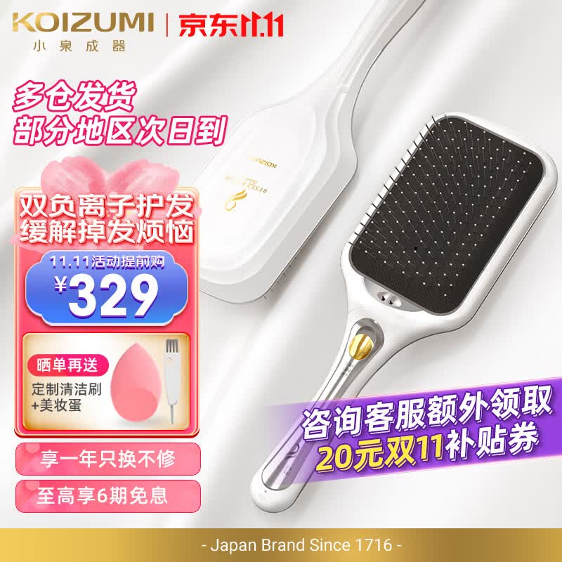 小泉成器（KOIZUMI） 直发梳双负离子梳气垫梳无线电动按摩梳家用便携美发修护毛燥 生日礼物送礼推荐 贝壳白【KBE-G600】怎么样,好用不?