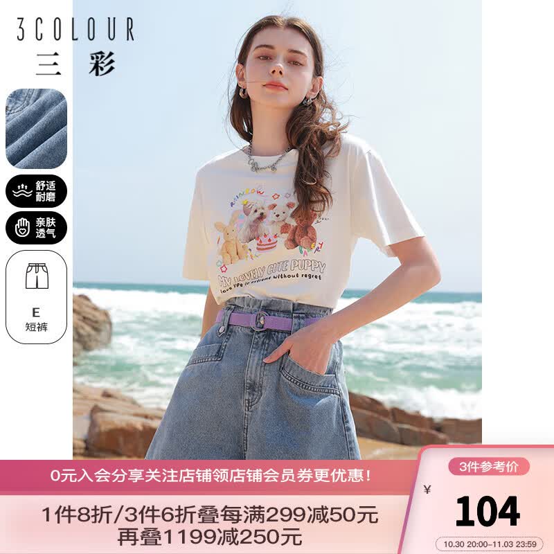 三彩2023夏季新款蓝色高腰牛仔裤松紧A字短裤热裤显瘦时尚女 蓝色 165/72A/L怎么样,好用不?