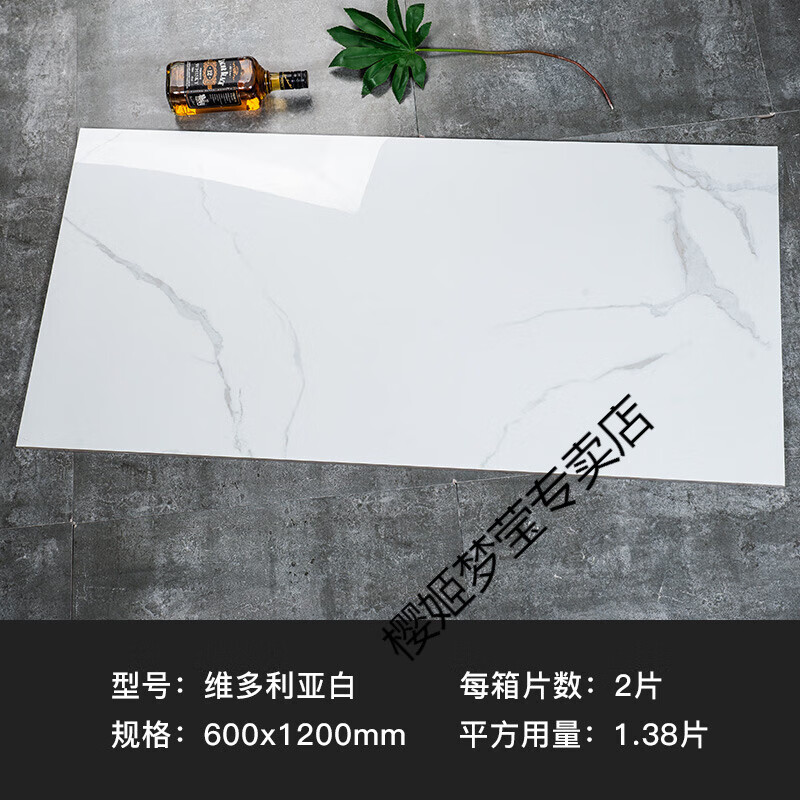 樱姬大理石瓷砖600x1200亮光大板客厅地砖厨房厕所卫生间墙砖