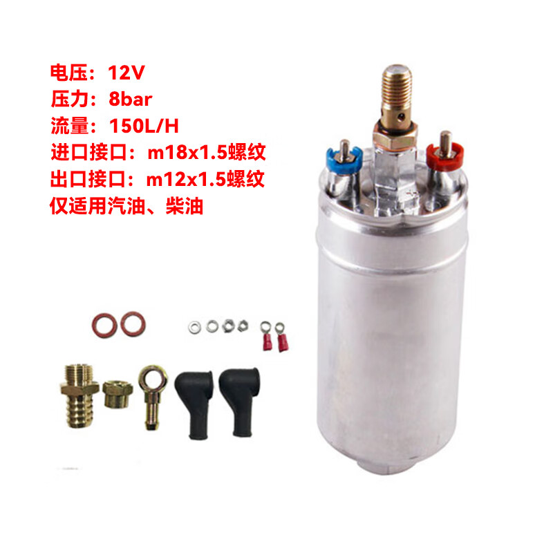 哩嗹啰嗹汽车外置高低压油泵燃油泵泵改装配件电喷外挂12v抽油泵 fp