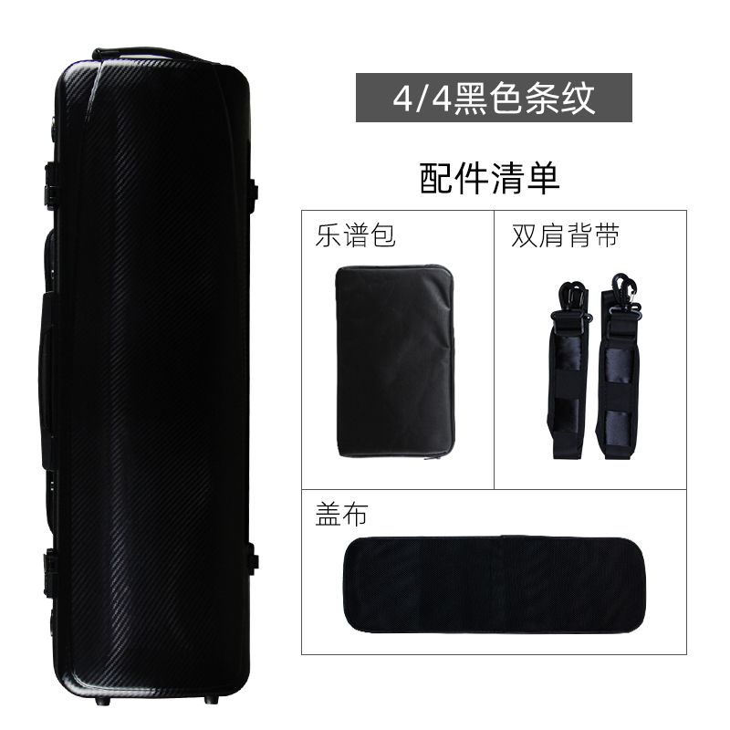 凯莉兹曼（KYLIESMAN）Kyliesman小提琴盒超轻碳纤维轻双肩背带轻便专用琴盒 黑色条纹高性价比高么？