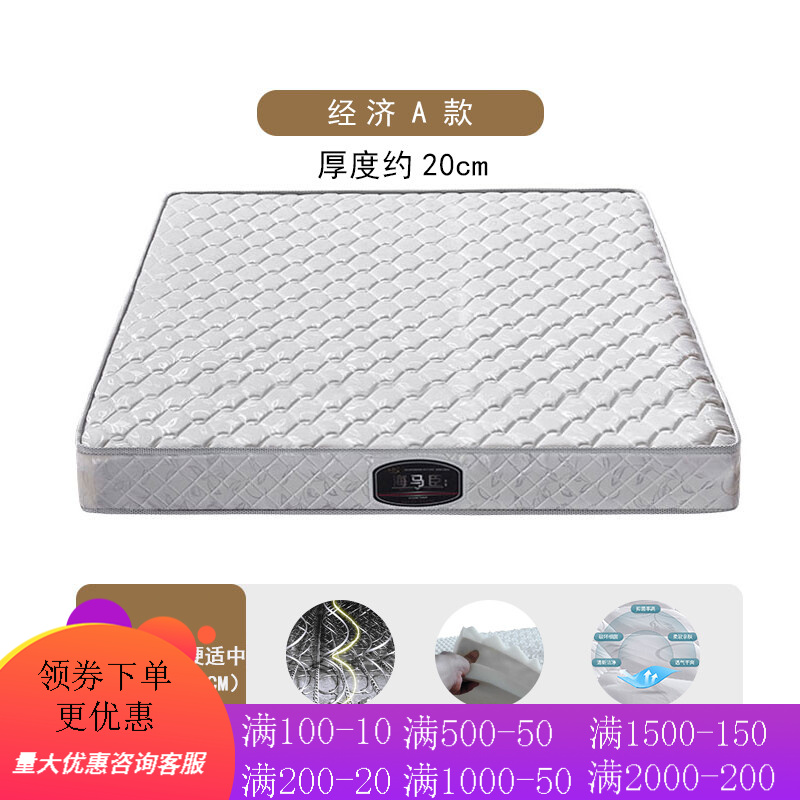 全友家私海马卧弹簧床垫席梦思乳胶椰棕垫家用经济加厚1.5米1.