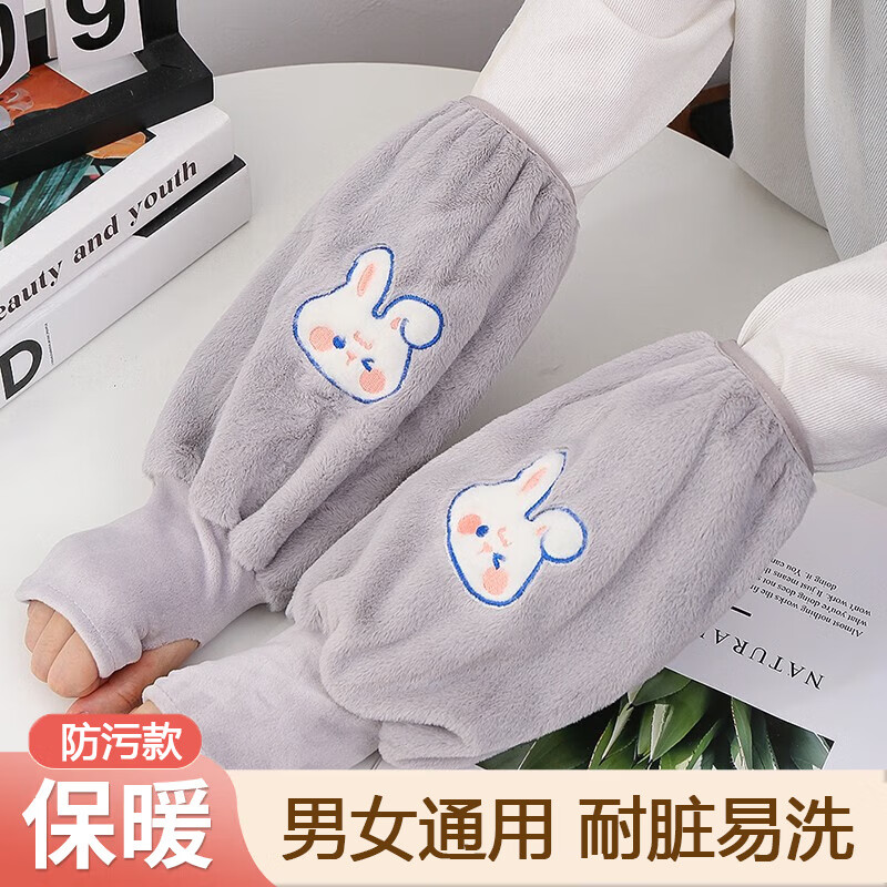 途尊袖套女秋冬毛绒加长加厚可爱二合一羽绒服防脏防油暖手套袖筒保暖 兔子款-灰色
