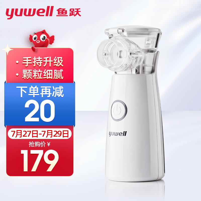 鱼跃(YUWELL)手持雾化器M102价格历史走势及用户评测