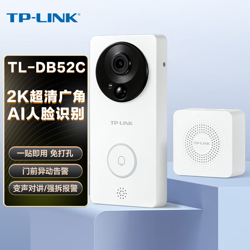 TP-LINK 可视门铃摄像头家用监控 智能对讲电子猫眼 无线wifi手机远程  超清夜视 TL-DB52C