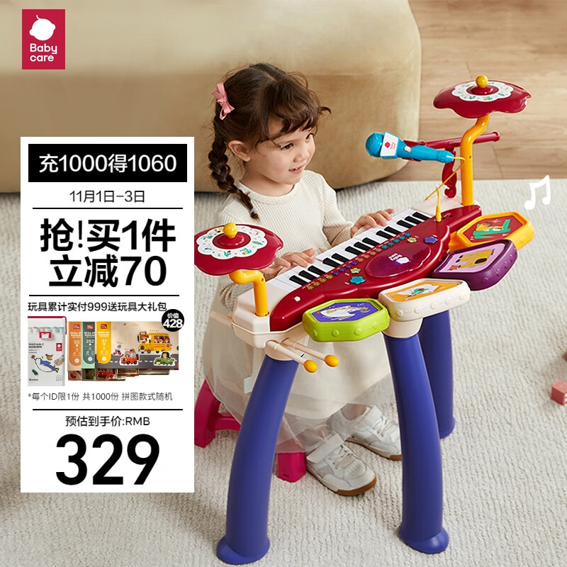 babycare儿童钢琴电子琴初学可弹奏多功能宝宝音乐玩具蓝牙款炫酷灯光高性价比高么？