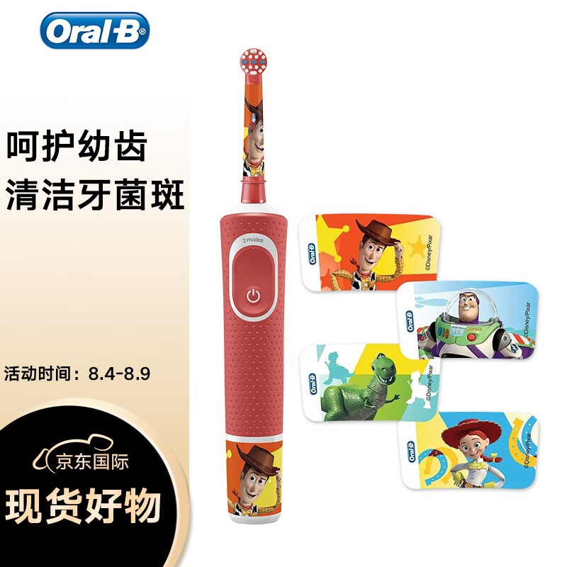 博朗欧乐B（Oral-B） 感应式充电 旋转式儿童电动牙刷 3岁+新款护齿 D100玩具总动员