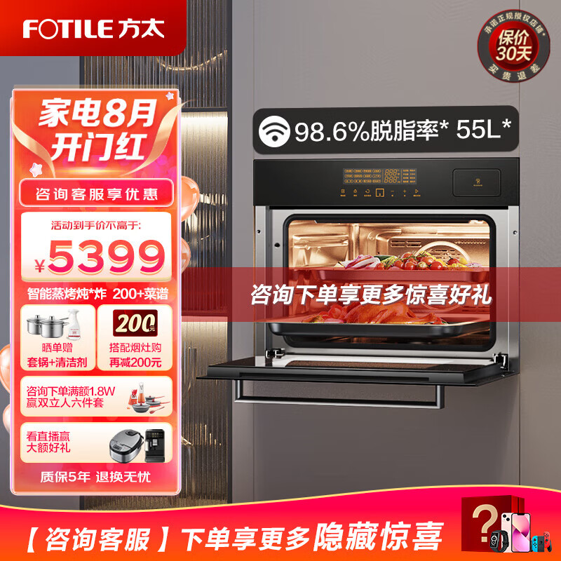 方太蒸烤箱一体机嵌入式蒸烤箱创享家蒸烤炖*炸一体家用智能大容量55/49L电蒸箱烤箱空气炸 ZK-ES3.i 蒸烤炸一体