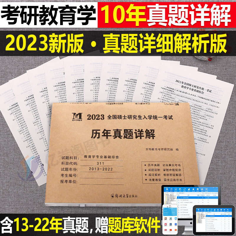 2023年考研历年真题及解析试卷英语一二