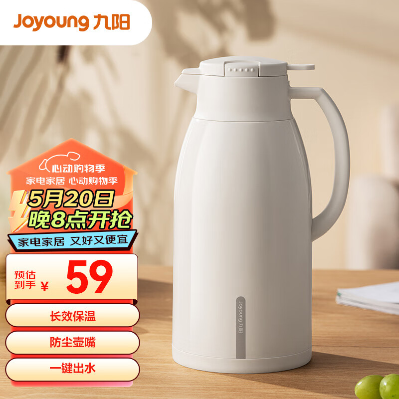 九阳（Joyoung）保温壶玻璃内胆热水壶暖水瓶开水瓶大容量温水瓶1.6LWR188(白)